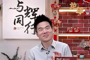 小因扎吉：小组第二会让抽签更困难，但去年我们第二打进了决赛